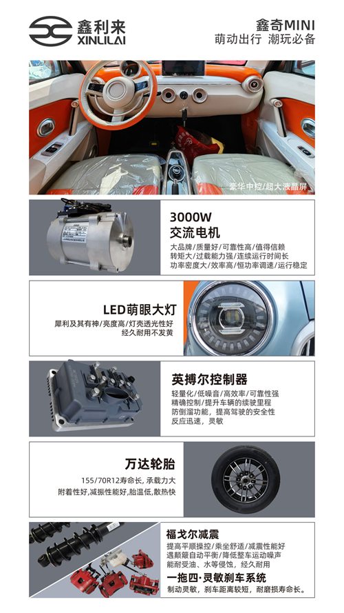 电轿车