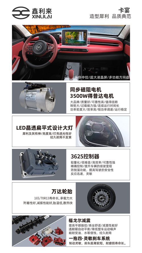 ylzzcom永利总站线路检测电动四轮车
