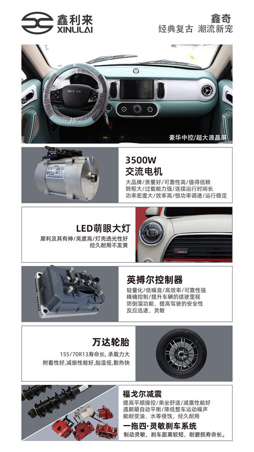 四轮电动小汽车