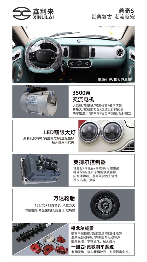 小型四轮电动车