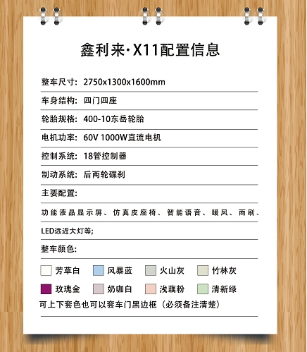ylzzcom永利总站线路检测电动四轮