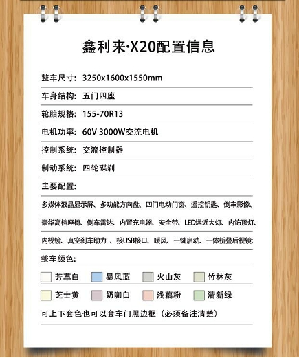 ylzzcom永利总站线路检测四轮电动车